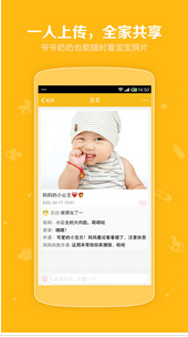 二胎政策下的嬰幼兒APP開發(fā)商機