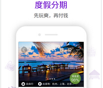東方智啟科技APP開發(fā)-旅游電商APP開發(fā)發(fā)展趨勢(shì)