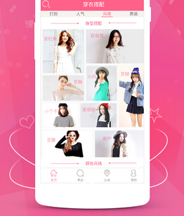 東方智啟科技APP開發(fā)-穿衣打扮app案例