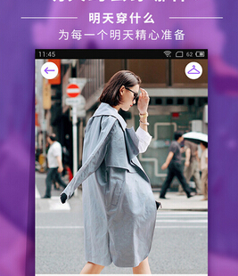 東方智啟科技APP開發(fā)-穿衣助手app案例