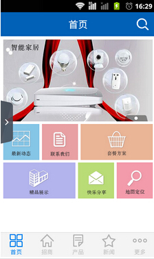 智能家居APP開發(fā)如何抓住市場商機(jī)