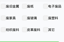 東方智啟科技APP開(kāi)發(fā)-安卓廢品回收app軟件開(kāi)發(fā)