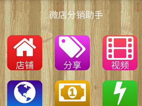 東方智啟科技APP開發(fā)-微信三級分銷平臺開發(fā)有什么優(yōu)勢