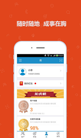 移動金融APP開發(fā)成商業(yè)銀行發(fā)展契機(jī)