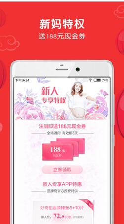 母嬰APP軟件開發(fā)運(yùn)營(yíng)推廣建議