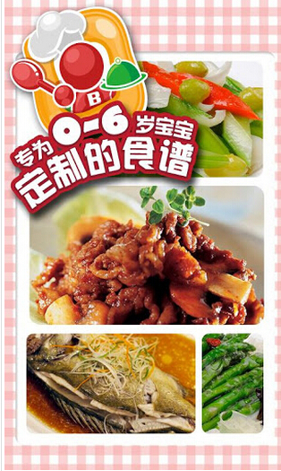 食譜APP制作市場分析