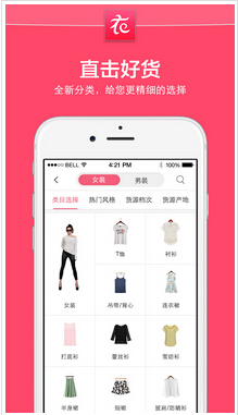 男性服裝商城手機(jī)應(yīng)用開(kāi)發(fā)開(kāi)啟男性電商新領(lǐng)域