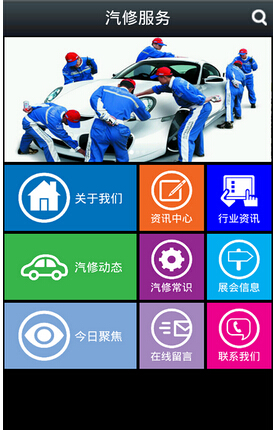 上門修車服務(wù)app開發(fā)