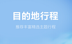 東方智啟科技APP開發(fā)-深圳旅游app開發(fā)如何搶占用戶