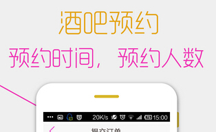 東方智啟科技APP開發(fā)-酒吧手機(jī)APP開發(fā)之前需要考慮哪些問題