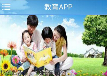 東方智啟科技APP開發(fā)-教育類APP有哪些類型