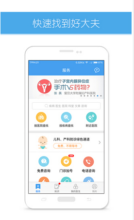 健康管理APP軟件開發(fā)打造完整的醫(yī)患生態(tài)圈