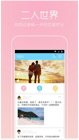 異地戀情侶軟件搭建異地互動平臺