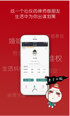 法律咨詢app開發(fā)的三大亮點(diǎn)分析
