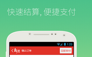 東方智啟科技APP開(kāi)發(fā)-連鎖便利店app開(kāi)發(fā)解決方案