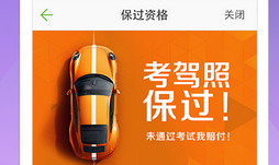 東方智啟科技APP開發(fā)-駕校app開發(fā)兩大優(yōu)勢(shì)