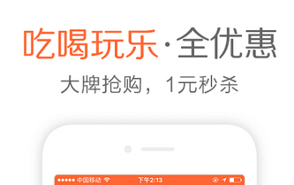 東方智啟科技APP開發(fā)-開發(fā)類似iOS大眾點(diǎn)評(píng)APP需要提供哪些功能