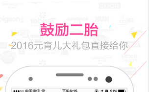 東方智啟科技APP開(kāi)發(fā)-iOS母嬰社區(qū)app應(yīng)用開(kāi)發(fā)轉(zhuǎn)型為何不能選擇電商模式