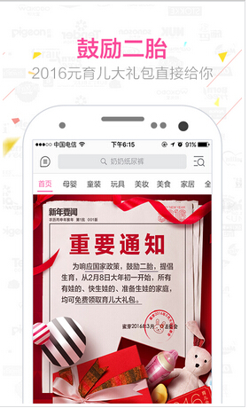iOS母嬰社區(qū)app應(yīng)用開發(fā)轉(zhuǎn)型為何不能選擇電商模式