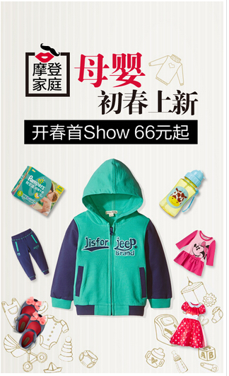 如何為男士打造時(shí)尚購物app