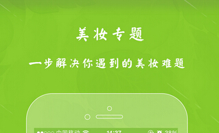 東方智啟科技APP開發(fā)-女性社區(qū)app如何實現(xiàn)盈利