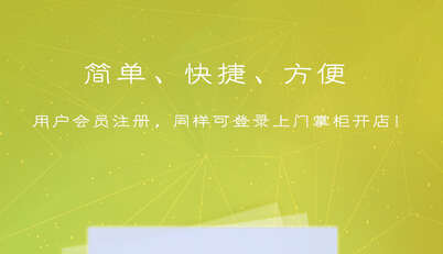 東方智啟科技APP開發(fā)-上門服務軟件如何順利度過密集死亡期