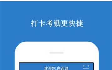 東方智啟科技APP開發(fā)-企業(yè)考勤APP外包不應(yīng)是跟風(fēng),內(nèi)涵更重要