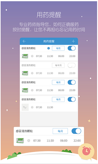 醫(yī)藥商城手機(jī)應(yīng)用開發(fā)需要實(shí)現(xiàn)什么功能