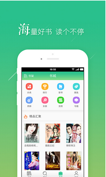 網(wǎng)絡(luò)小說app開發(fā) 人人都是網(wǎng)絡(luò)作家