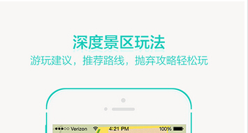 東方智啟科技APP開發(fā)-景區(qū)導(dǎo)航ios軟件開發(fā)實現(xiàn)輕松自由行