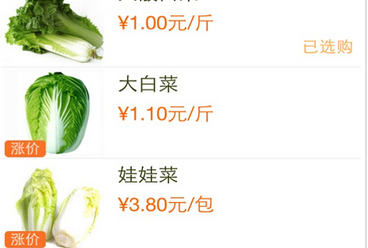 東方智啟科技APP開(kāi)發(fā)-手機(jī)上門(mén)買(mǎi)菜APP開(kāi)發(fā)將打造買(mǎi)菜界的“淘寶大神”