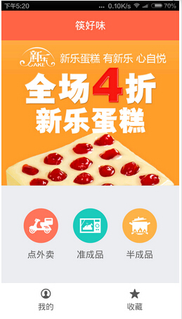 2016約飯app開發(fā)不再讓您孤單