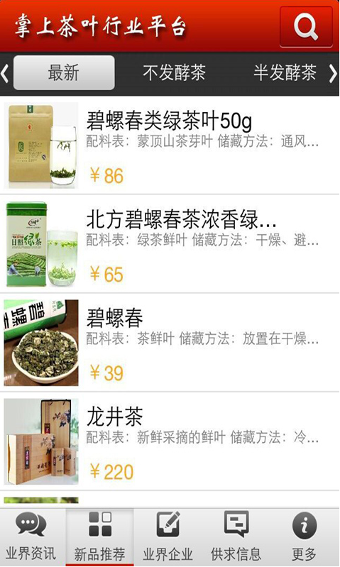 互聯(lián)網(wǎng)+趨勢(shì)下 茶行業(yè)APP開(kāi)發(fā)有著巨大優(yōu)勢(shì)