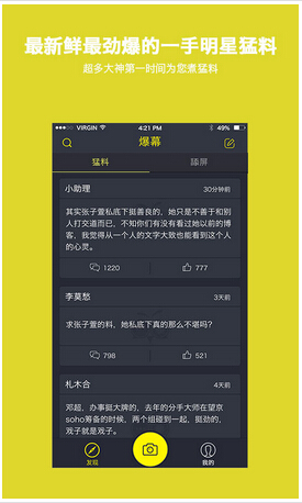 細(xì)說粉絲app開發(fā)帶動(dòng)的市場(chǎng)經(jīng)濟(jì)效益