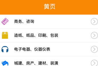 東方智啟科技APP開發(fā)-本地服務(wù)類app開發(fā)功能模塊設(shè)計