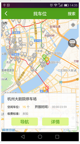 停車APP軟件開發(fā)助你自駕游更暢快