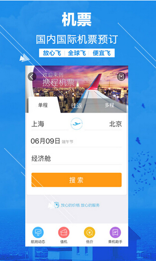 旅游APP軟件開發(fā)市場需求分析