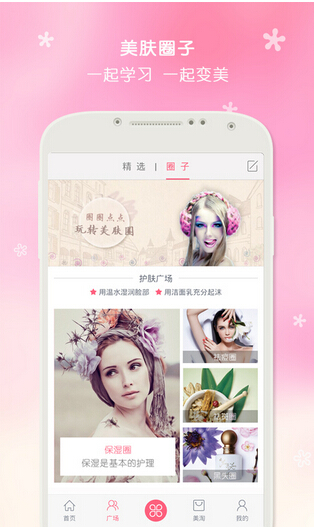 護(hù)膚APP制作助力林心如收割“老干部”