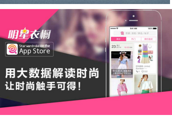 明星個(gè)人app開發(fā) 拉近明星與粉絲的距離
