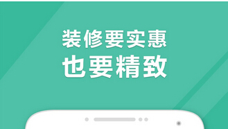 東方智啟科技APP開(kāi)發(fā)-裝修APP軟件開(kāi)發(fā)與O2O結(jié)合打造更好的“家” 