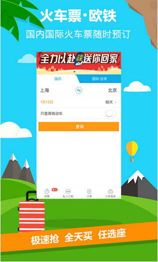 旅行app定制開發(fā) 旅行風(fēng)景說(shuō)曬就曬