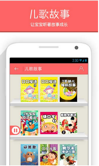 親子互動(dòng)APP開發(fā) 不再與孩子斗智斗勇