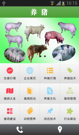 互聯(lián)網(wǎng)+大潮下 養(yǎng)豬APP定制開發(fā)勢(shì)在必行