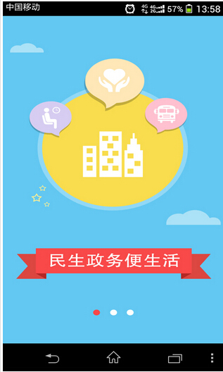 窮游APP軟件開發(fā)怎樣才能做到說走就走