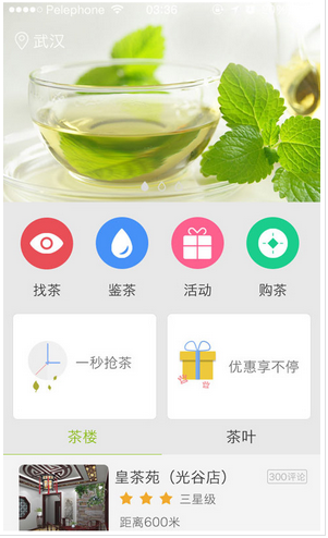 喝茶手機(jī)軟件開發(fā)該怎樣抓住市場命脈