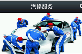 東方智啟科技APP開發(fā)-汽修app開發(fā)將創(chuàng)造下一個市場神話