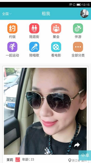 租人軟件開發(fā)需要多少錢