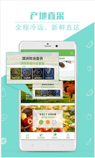 生鮮電商app發(fā)展路上的盈利之痛