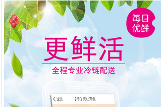 東方智啟科技APP開發(fā)-生鮮電商app開發(fā)是一場馬拉松 
