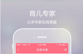 東方智啟科技APP開發(fā)-育兒知識(shí)app開發(fā)解決方案